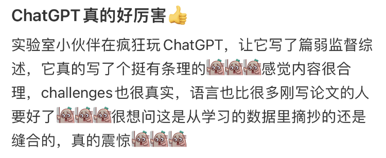 留学生们与ChatGPT的那些事...