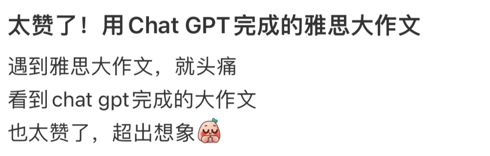 留学生们与ChatGPT的那些事...