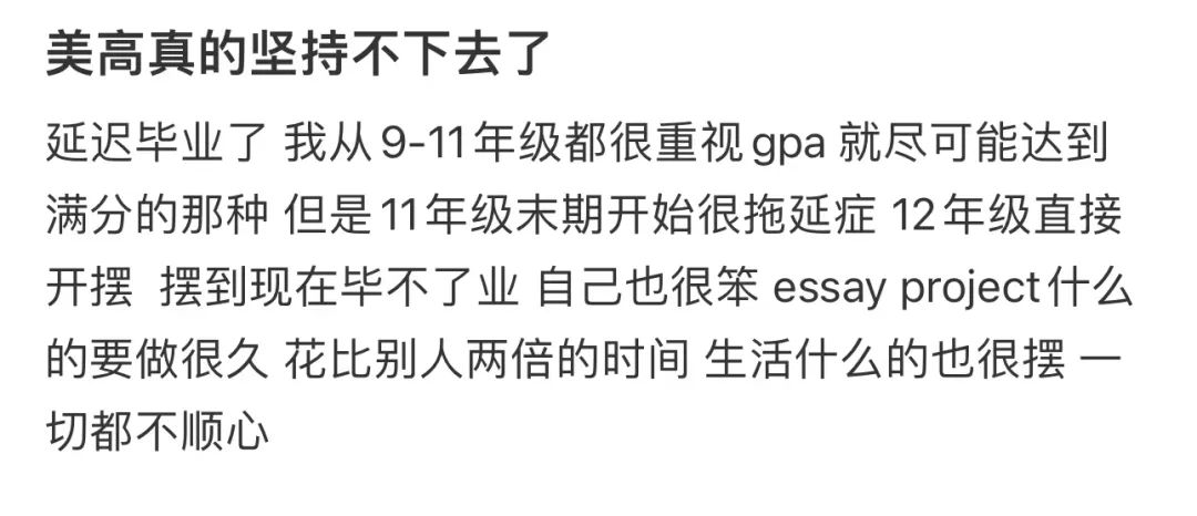 不要再「神化 」美高了！在顶级私立美高，70%的牛娃都在陪跑...