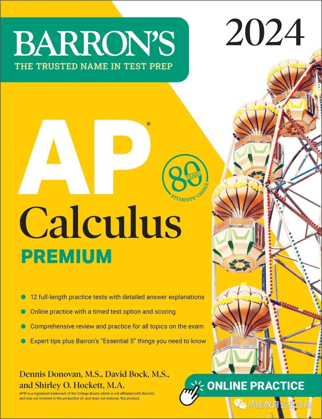 AP微积分BC考试自学攻略 - 高效学霸指南