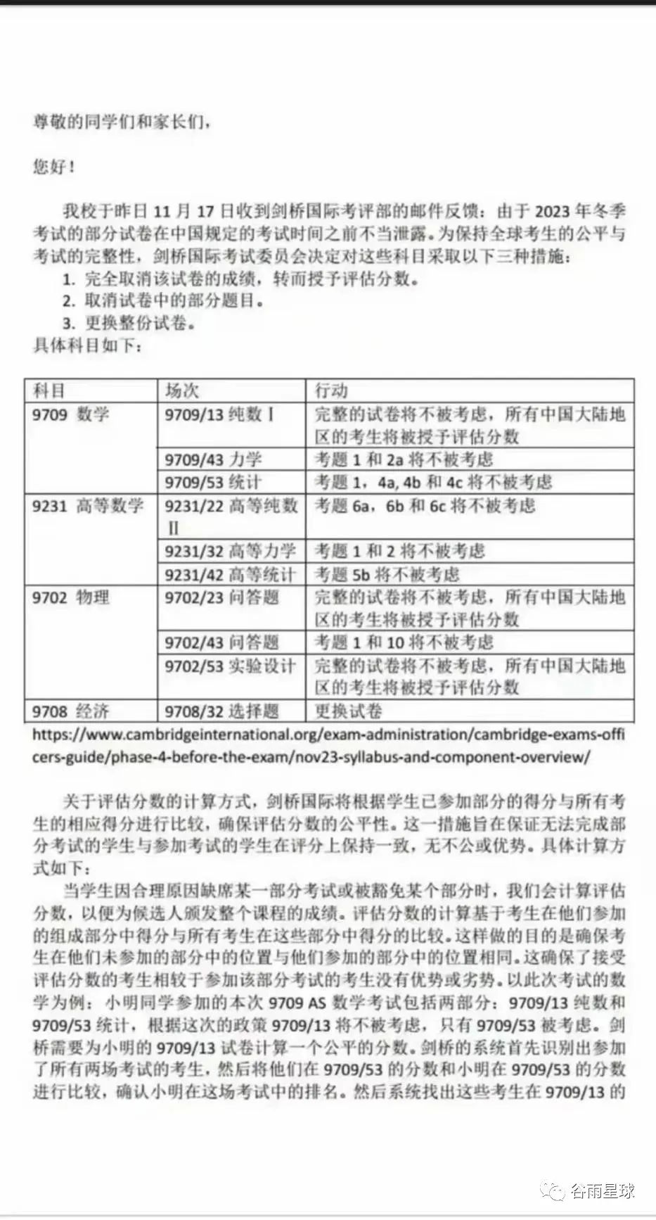 太气愤了！最大国际课程再翻车，中国学生诚信快「卷」没了？