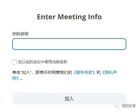 剑桥大学线上面试软件Zoom还不会用？火速围观一手使用指南，建议收藏！