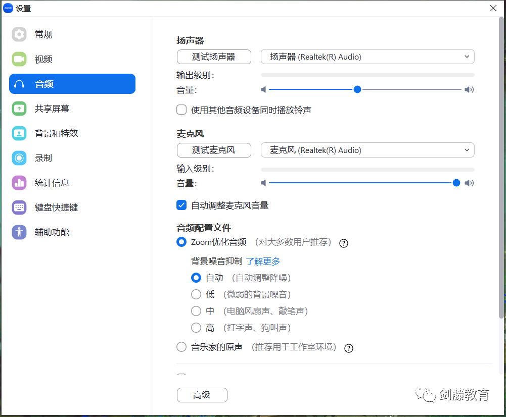 剑桥大学线上面试软件Zoom还不会用？火速围观一手使用指南，建议收藏！