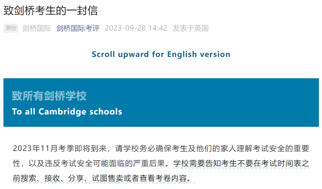 突发 | A Level大考成绩被取消？剑桥CAIE考局官方发文证实