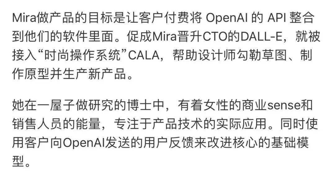 破案了！Open AI美女CTO“学历造假”，只因她忘做了一件事——转学