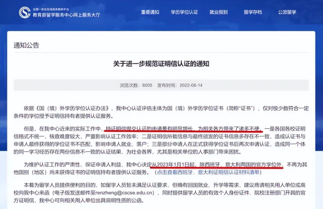 留服中心公布认证最新问答！这些申请材料必不可少！流程你搞懂了吗？