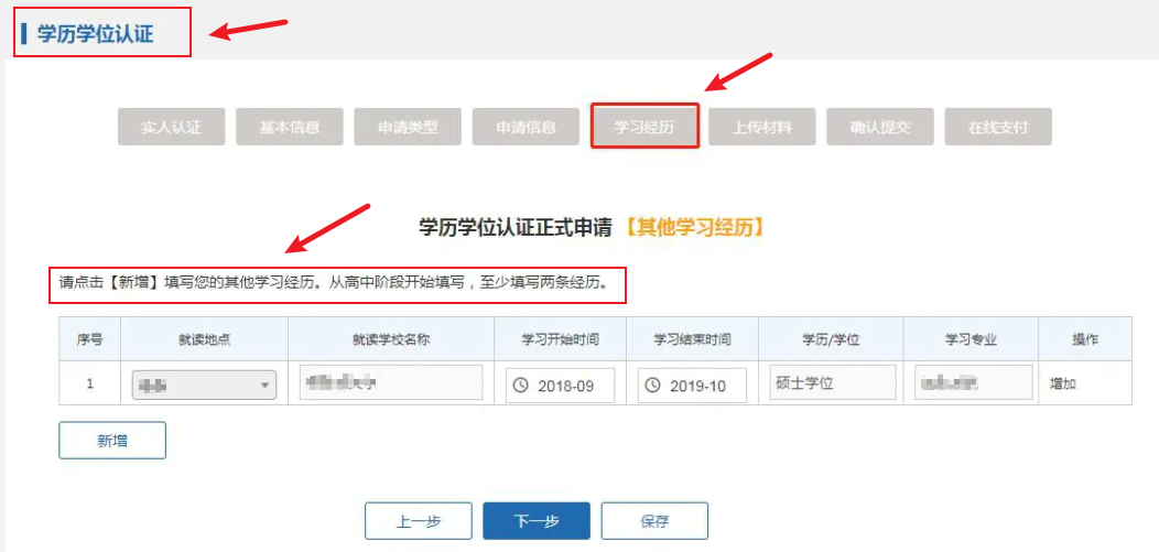 留服中心公布认证最新问答！这些申请材料必不可少！流程你搞懂了吗？