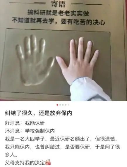 保研名额没用完？！为什么大家开始不保研了？