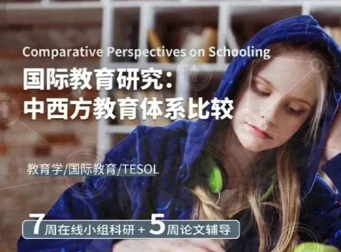 专业解读｜为何近78%的女生都选择留学——教育学专业