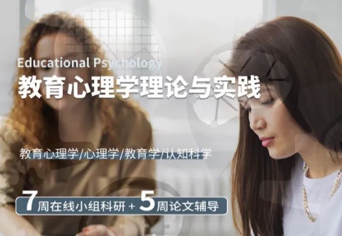 专业解读｜为何近78%的女生都选择留学——教育学专业