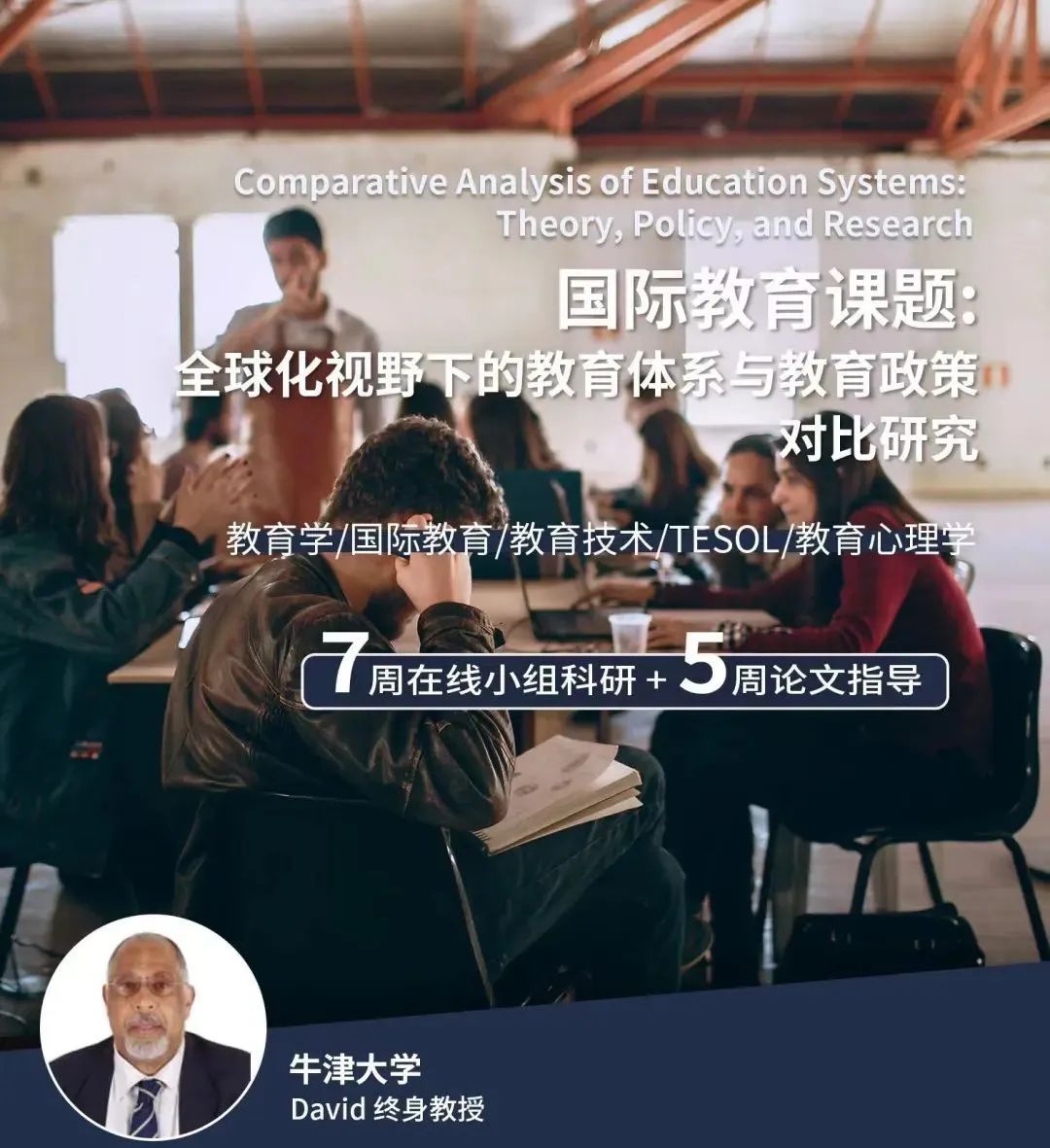 专业解读｜为何近78%的女生都选择留学——教育学专业