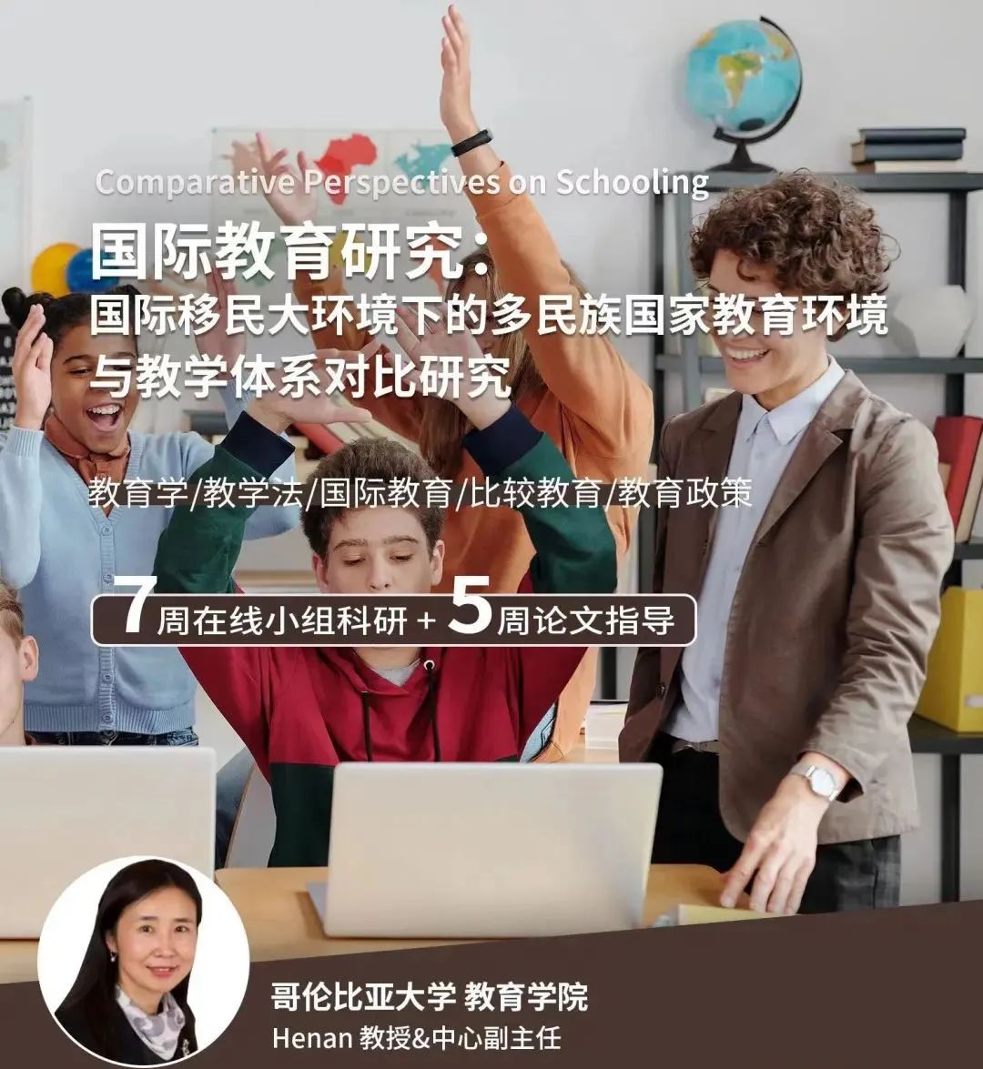 专业解读｜为何近78%的女生都选择留学——教育学专业