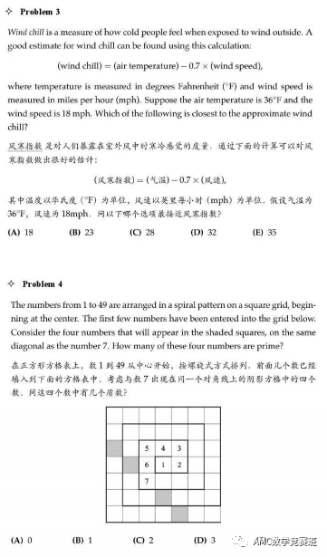 2024年AMC8数学竞赛题目新变化：代数/几何/数论/组合新题型解析！