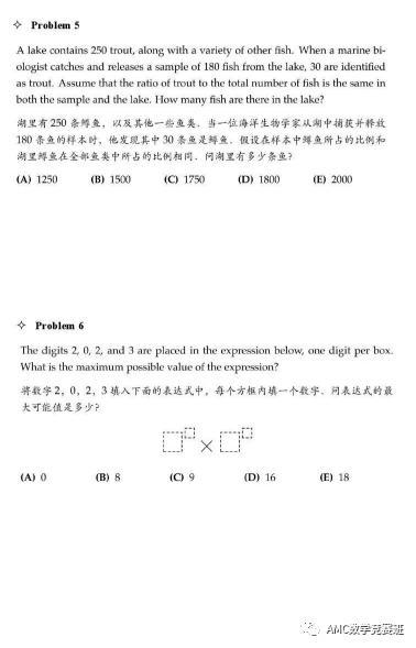 2024年AMC8数学竞赛题目新变化：代数/几何/数论/组合新题型解析！