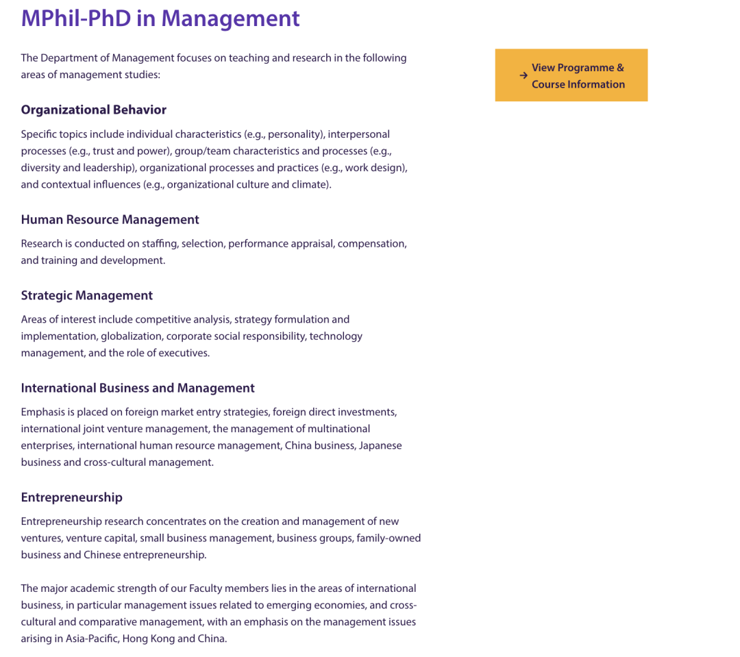 香港博士 | 香港中文大学管理学博士24fall申请要求、截止日期及奖学金申请