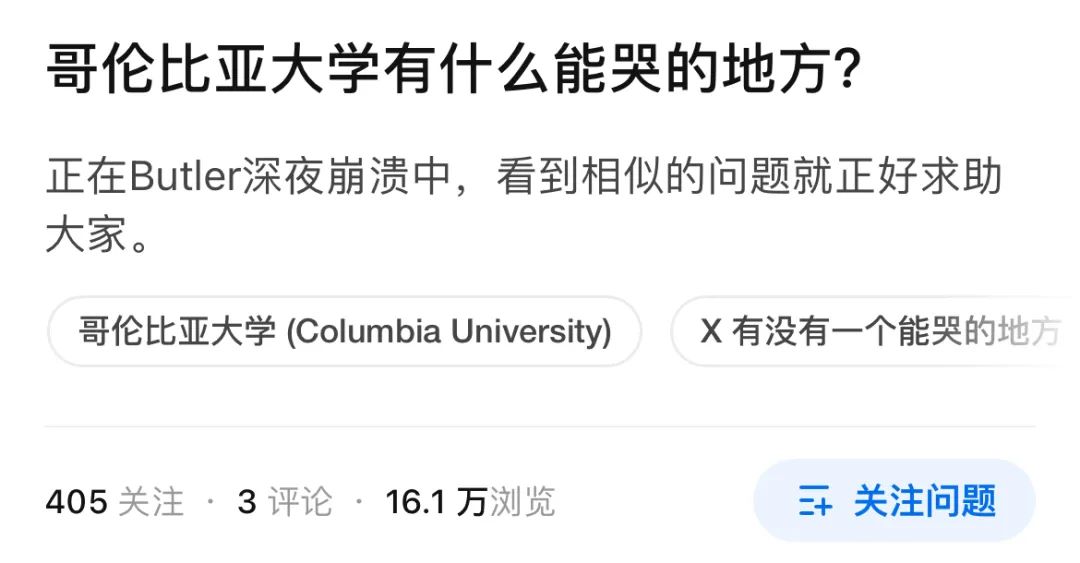 50所「压力爆表」的美国大学！留学党：“我的学校，有什么能哭的地方？”