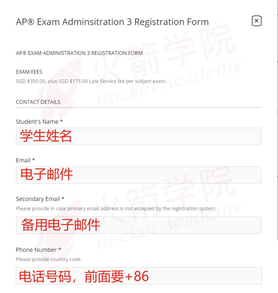 AP新加坡二轮报名流程&要求详解！错过一轮报名的同学抓紧啦！