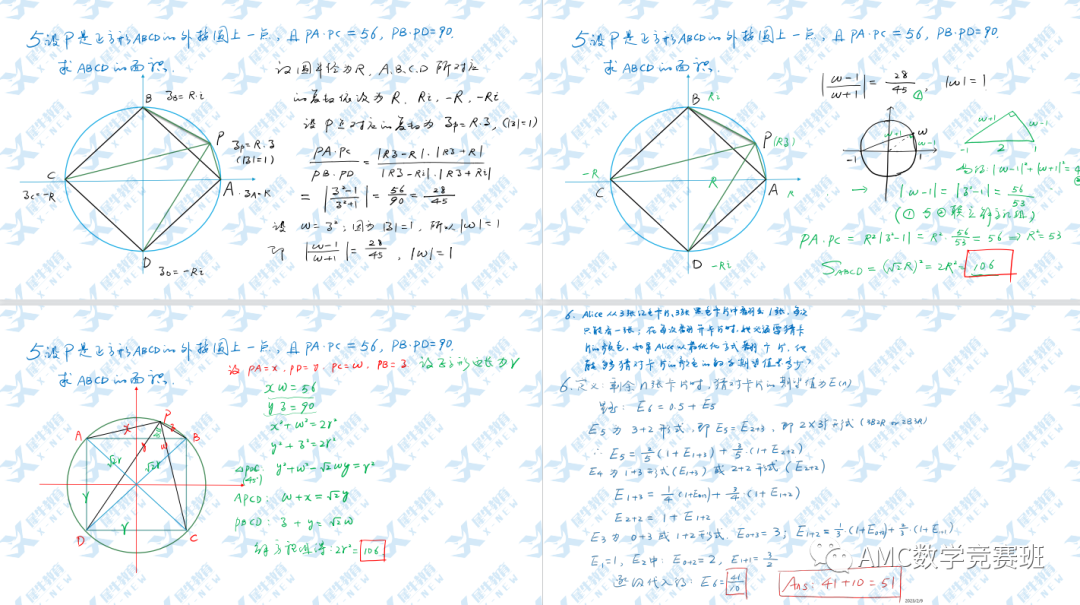 AIME数学竞赛7分含金量高不高？AMC12数学竞赛拿到前1%有用吗