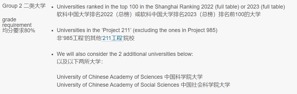 内卷清流！这几所QS100大学，我愿尊称其“双非亲妈”~