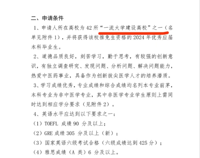 保研以出身论英雄，双非只能“将就”？