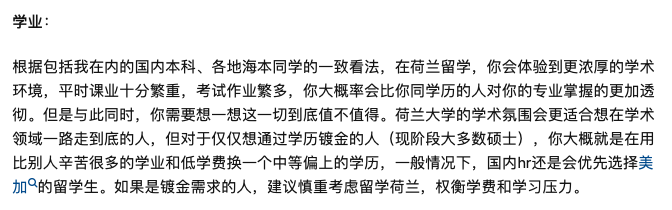 超2,000个英文授课项目！不会荷兰语也可以去荷兰留学