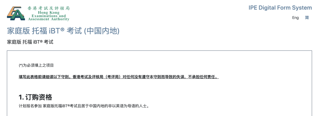 建议收藏！托福考试题型、报名流程、复议、注意事项汇总！