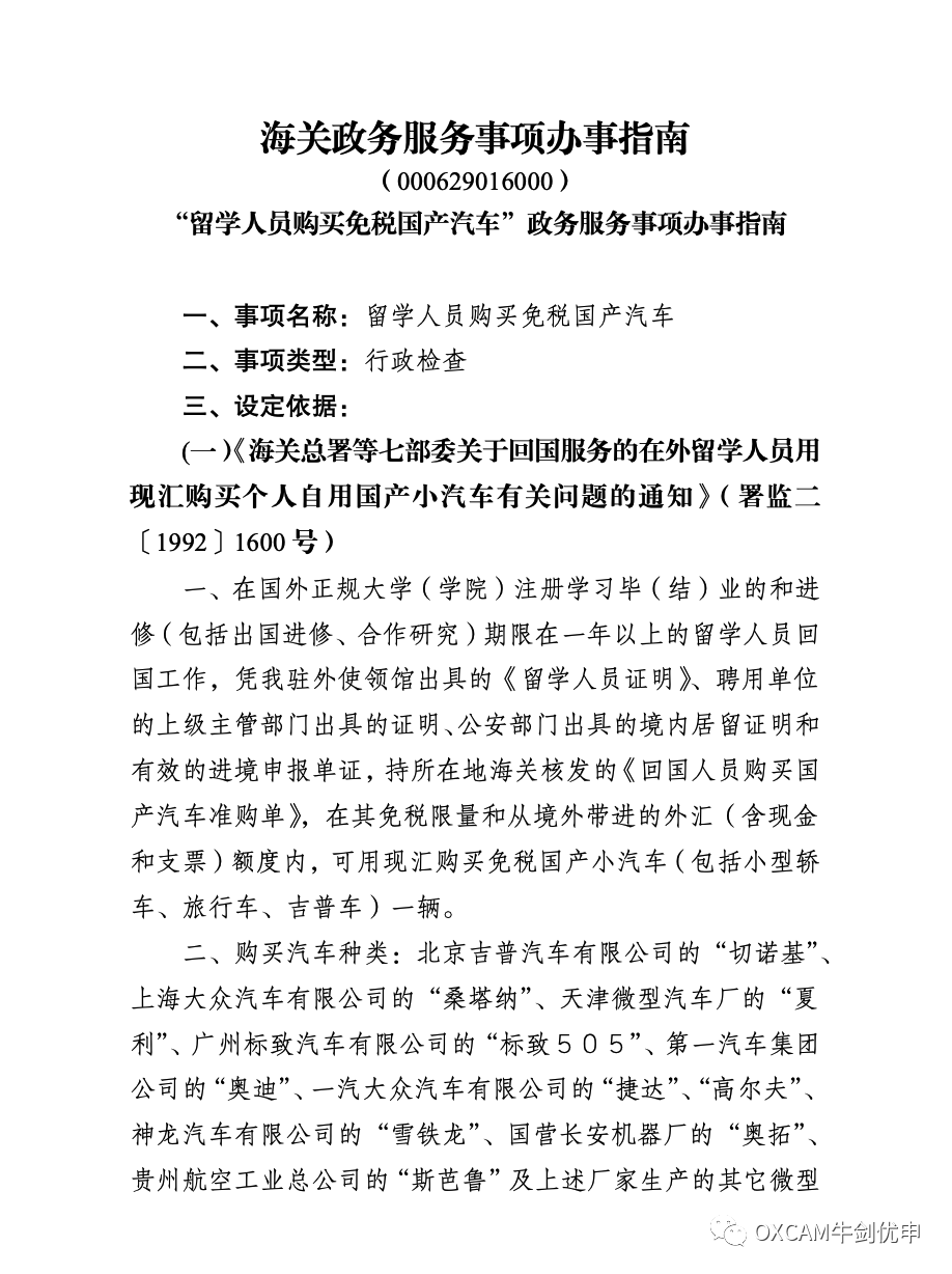 消除信息差，出国留学不可不知的最新福利