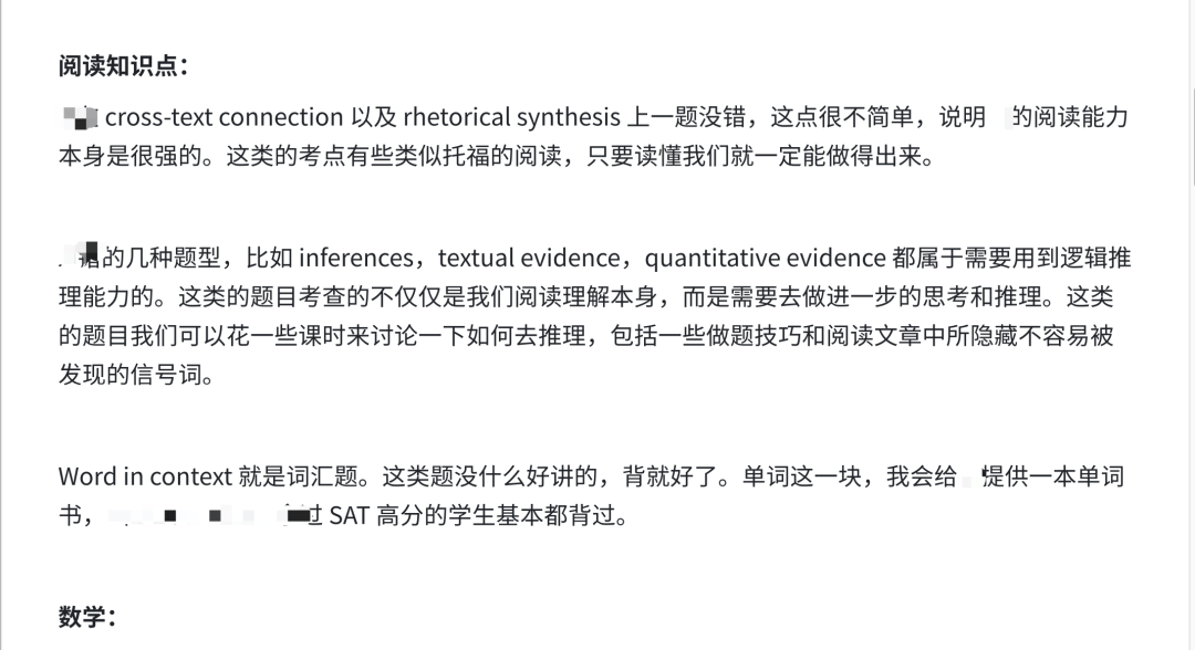 如何成为 SAT 考试的时间管理大师？