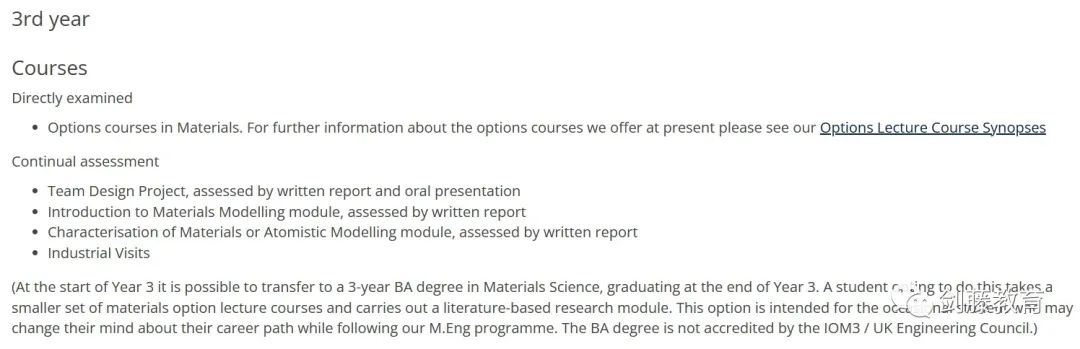 牛津大学材料科学专业面试邀请到！快来看看牛津老师学长分享他们的面试准备心得与申请经验