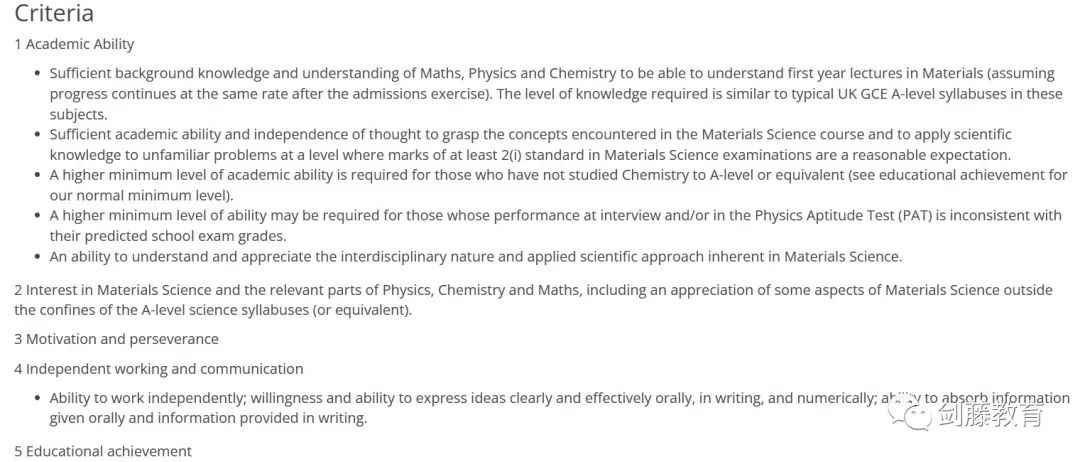 牛津大学材料科学专业面试邀请到！快来看看牛津老师学长分享他们的面试准备心得与申请经验