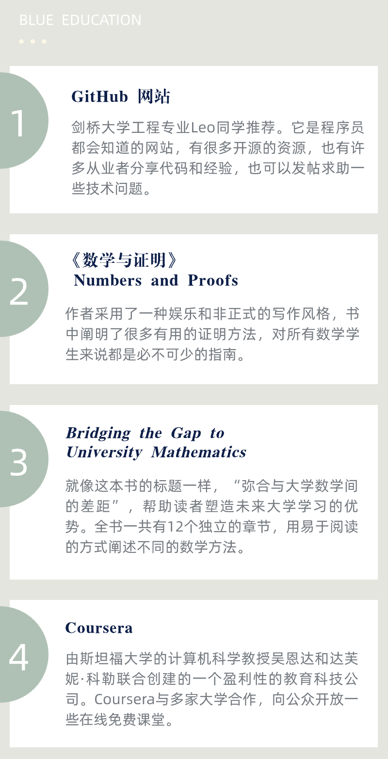 哪里去找高质量学习资源？看看牛剑过来人的推荐！