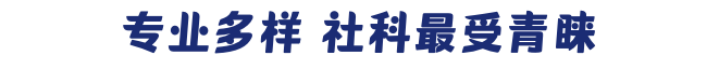 哈佛大学官方发布新生报告：录取SAT/ACT平均分？最热门专业是？