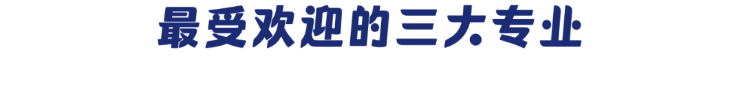 哈佛大学官方发布新生报告：录取SAT/ACT平均分？最热门专业是？