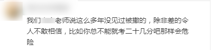 “IB预估43/45，知道成绩那一刻，竟然没有继续学习的动力了……”