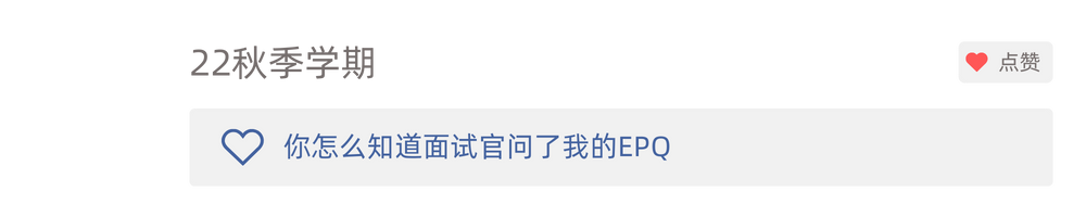 新考季开放丨EPQ考试局UCAS加分项目，抢跑2024大学申请！