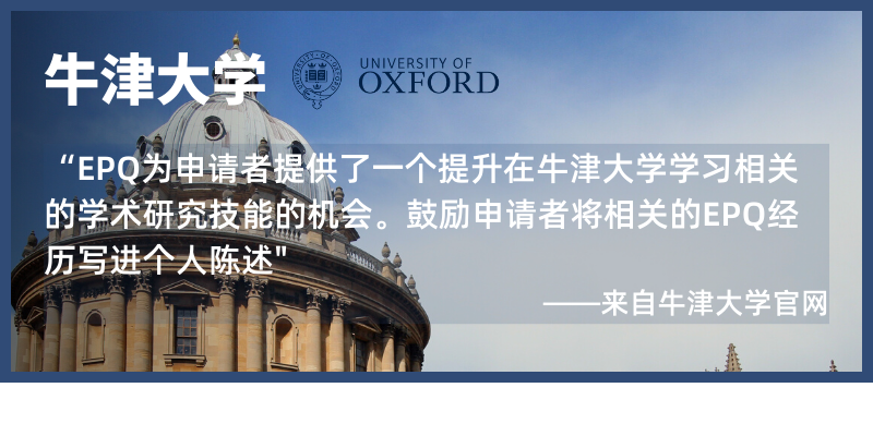 新考季开放丨EPQ考试局UCAS加分项目，抢跑2024大学申请！