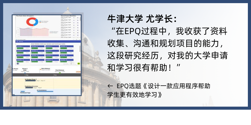 新考季开放丨EPQ考试局UCAS加分项目，抢跑2024大学申请！