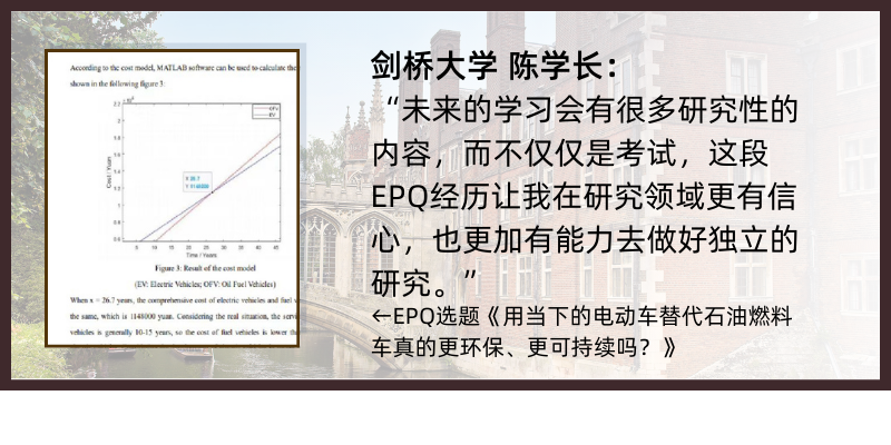 新考季开放丨EPQ考试局UCAS加分项目，抢跑2024大学申请！