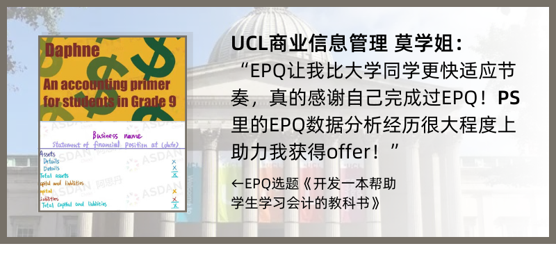 新考季开放丨EPQ考试局UCAS加分项目，抢跑2024大学申请！