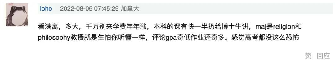 有哪些典型的「排名很高，就读体验却很差」的学校？