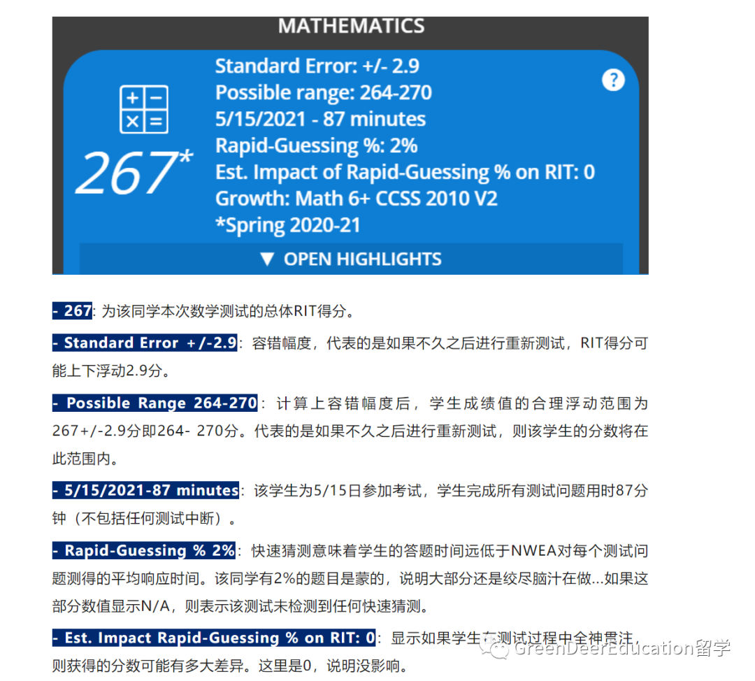 GreenDeer科普丨NWEA MAP Growth Test