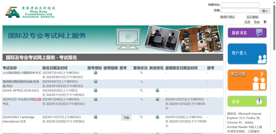 错过学校AP报名？别担心，还有香港、韩国和新加坡第二轮报名可选！