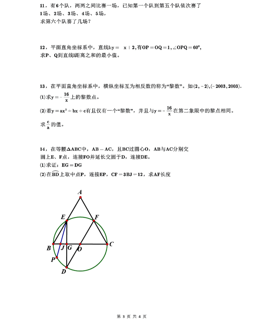 招考政策大幅调整！2024西交大少年班深度解读！附报考指导