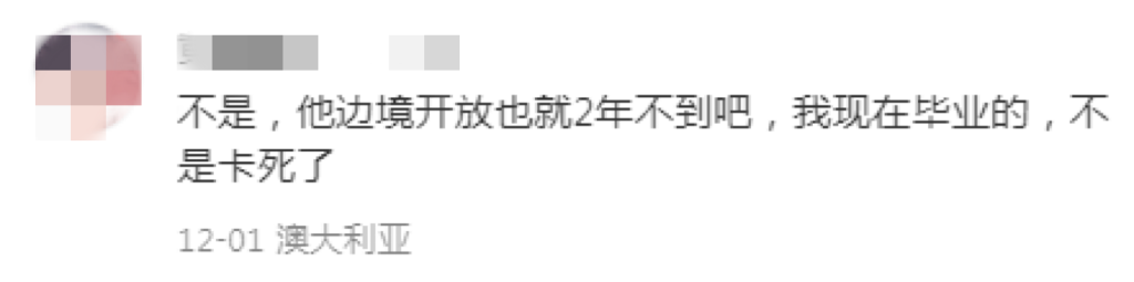 澳洲485毕业生工签不再承认境外线上课时！大流行期间网课作废？！