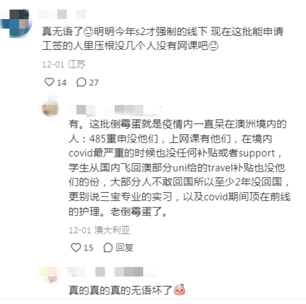 澳洲485毕业生工签不再承认境外线上课时！大流行期间网课作废？！