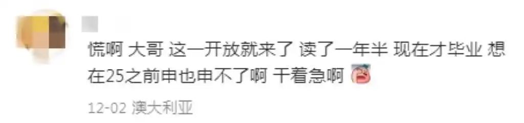 澳洲485毕业生工签不再承认境外线上课时！大流行期间网课作废？！