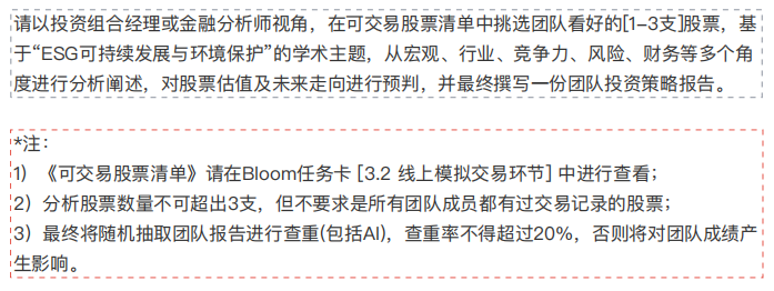 SIC竞赛优秀报告案例来袭！2024机构SIC交易组、策略组、全球站培训指导*