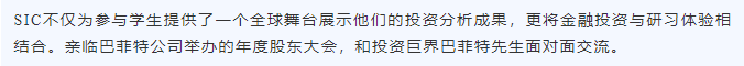 SIC竞赛优秀报告案例来袭！2024机构SIC交易组、策略组、全球站培训指导*