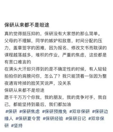 保研制度究竟筛选了怎样的学生？