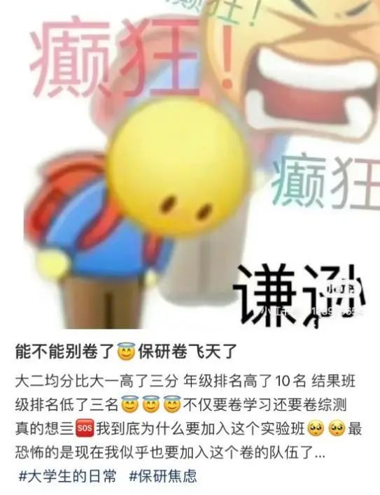 保研制度究竟筛选了怎样的学生？